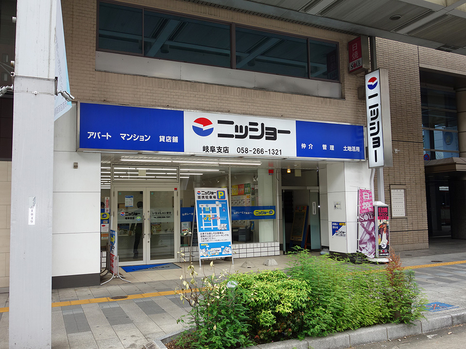 岐阜支店