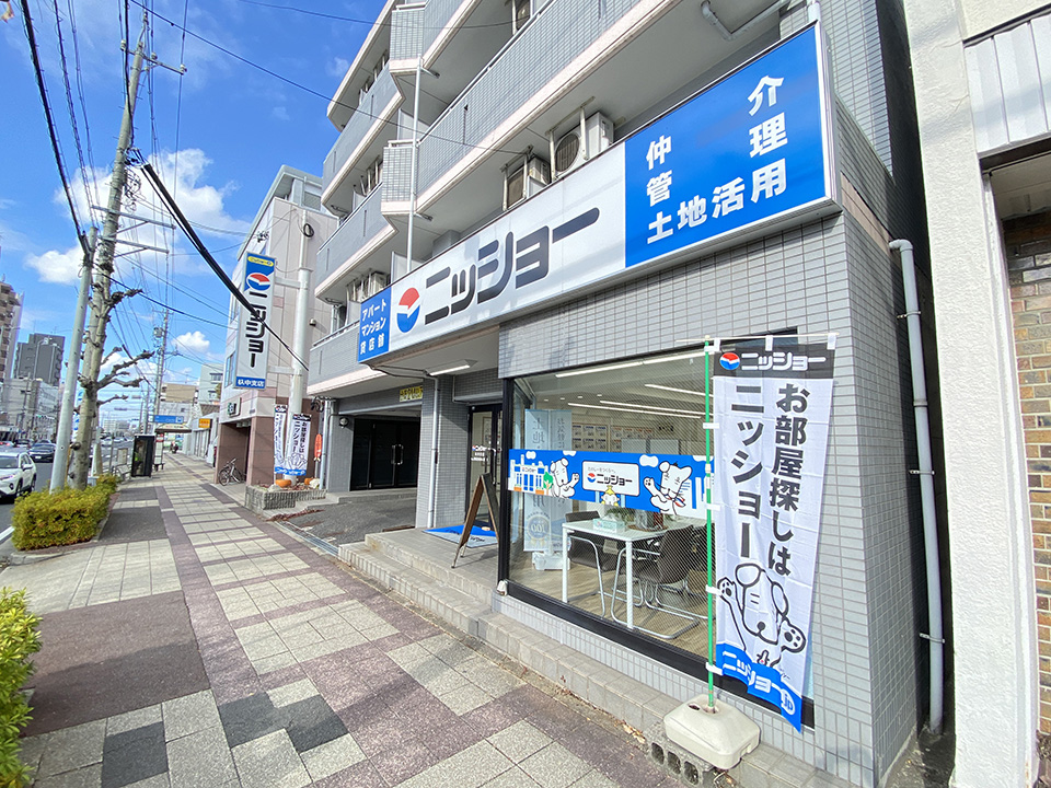 ニッショー杁中支店