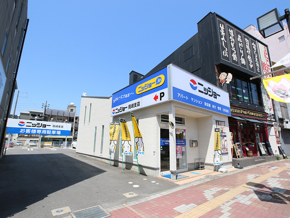 ニッショー岡崎支店