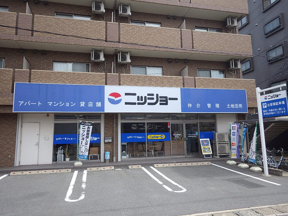 ニッショー緑支店