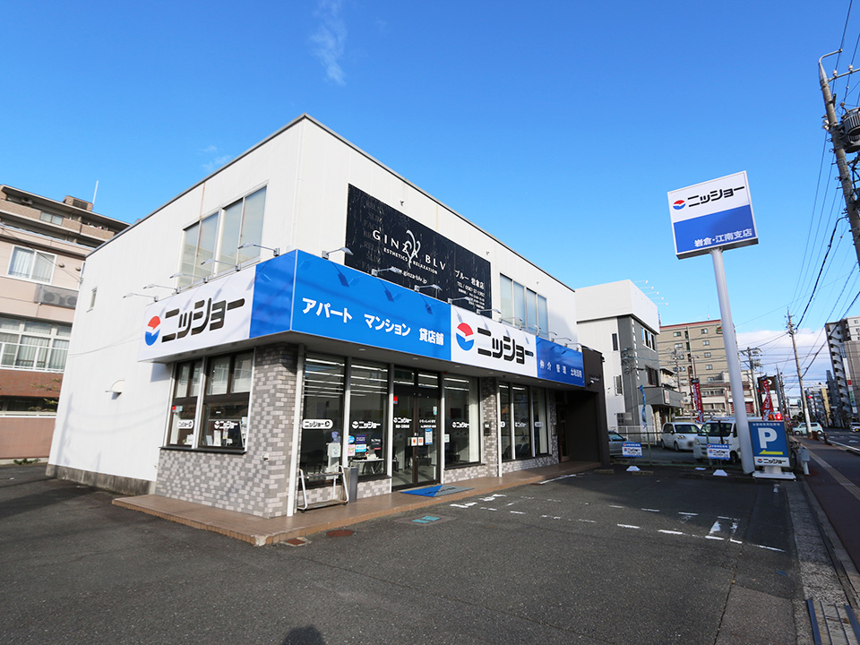 ニッショー岩倉・江南支店