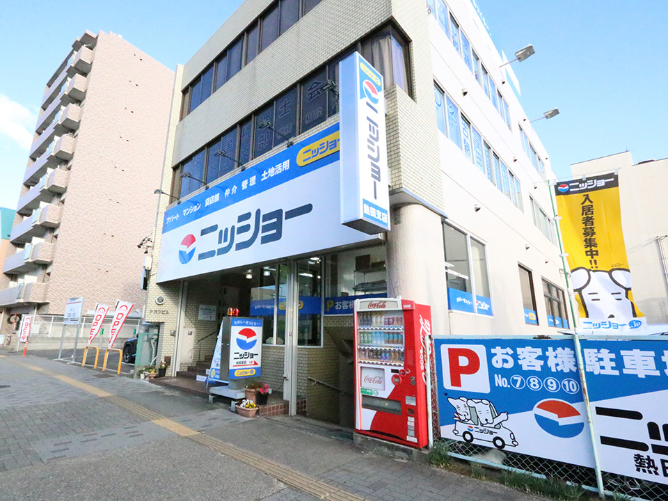 熱田支店