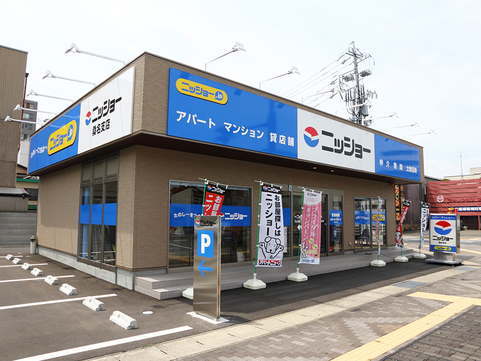 ニッショー桑名支店