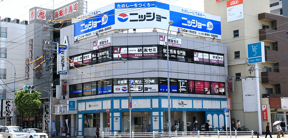 ニッショー野並支店