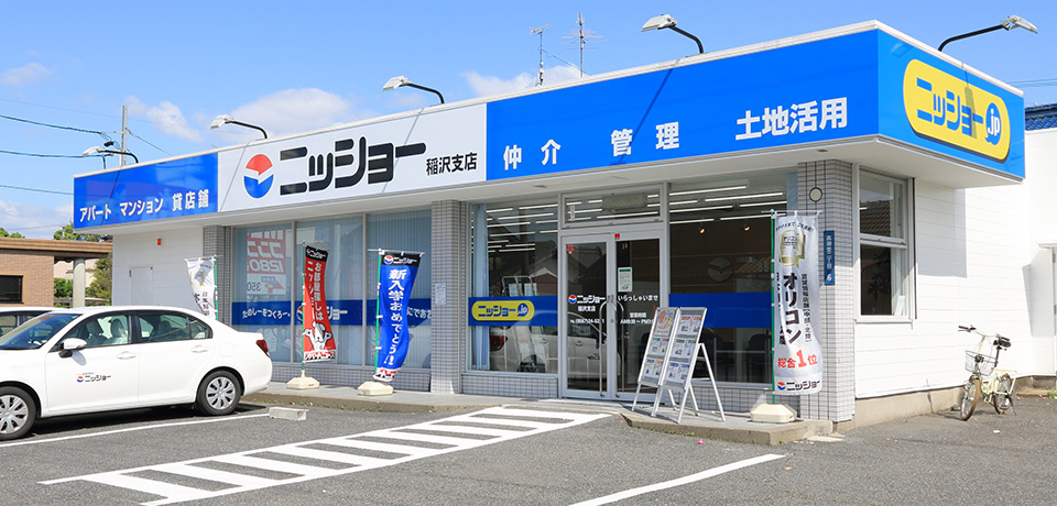 ニッショー稲沢支店