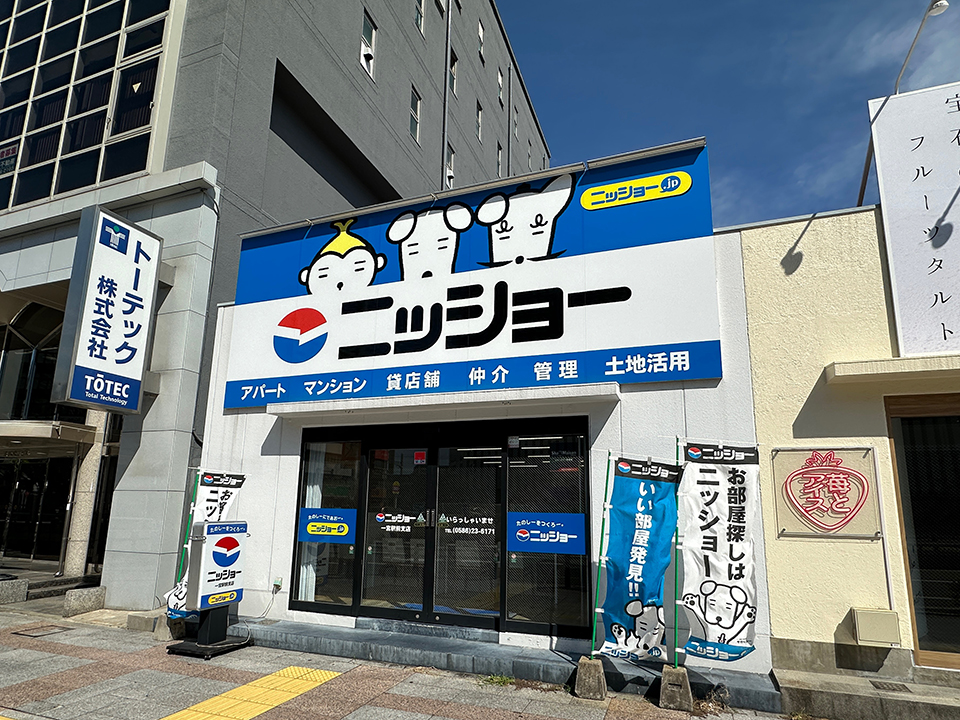 一宮駅前支店