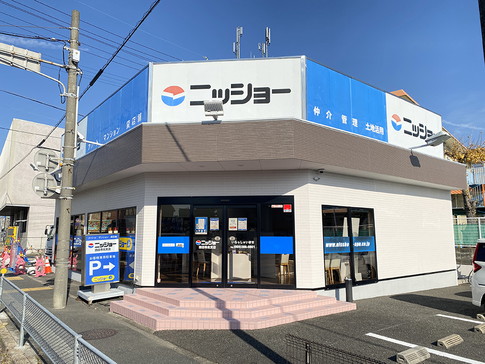 四日市北支店