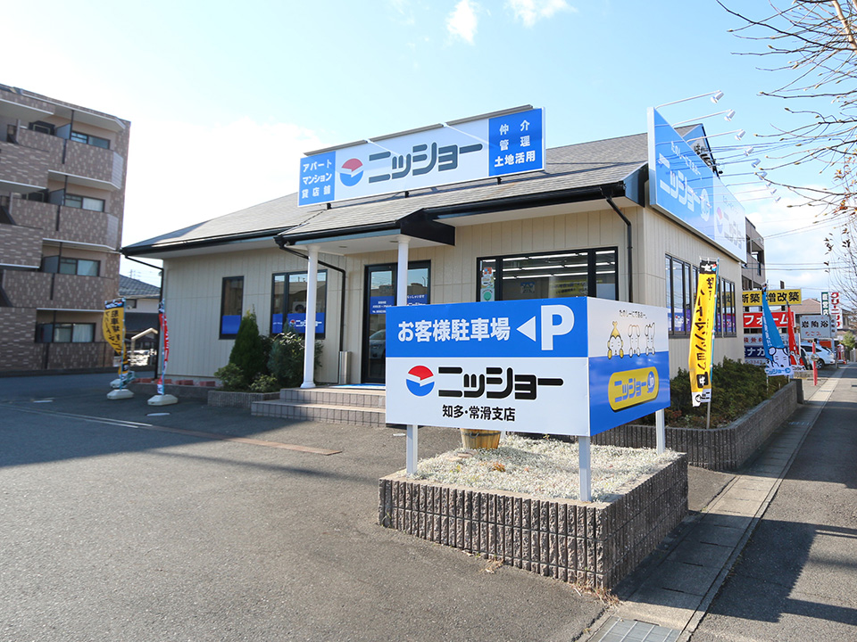 知多・常滑支店