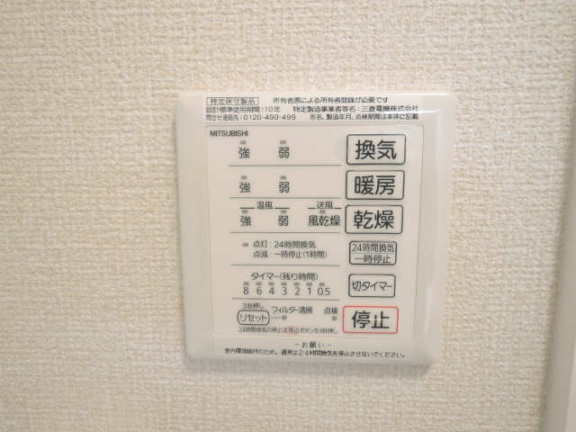 浴室乾燥機能