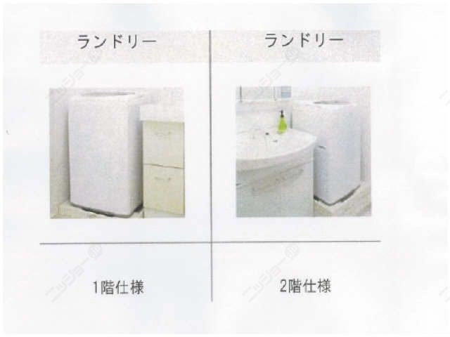 洗濯機置場