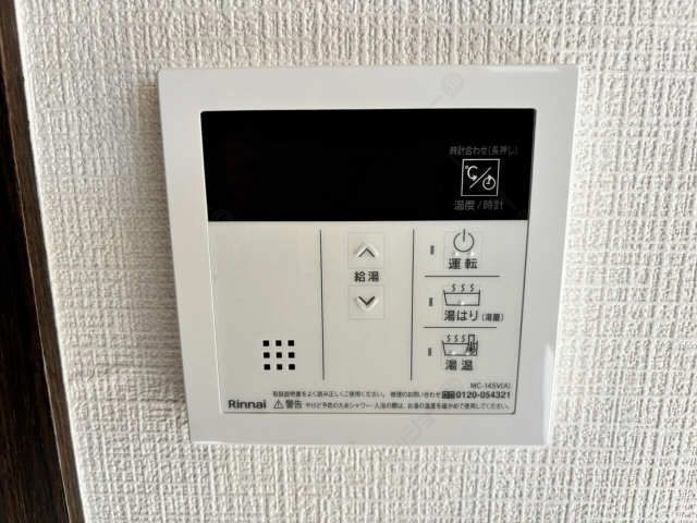 給湯リモコン