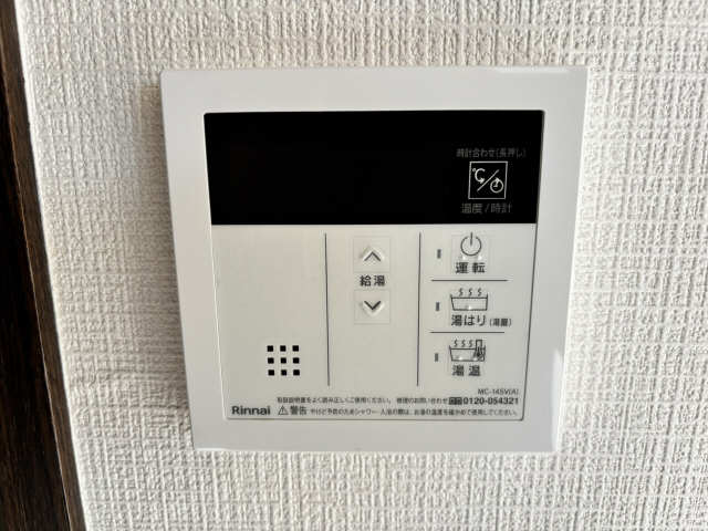 給湯リモコン