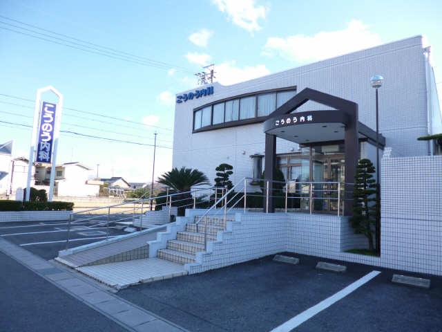 病院