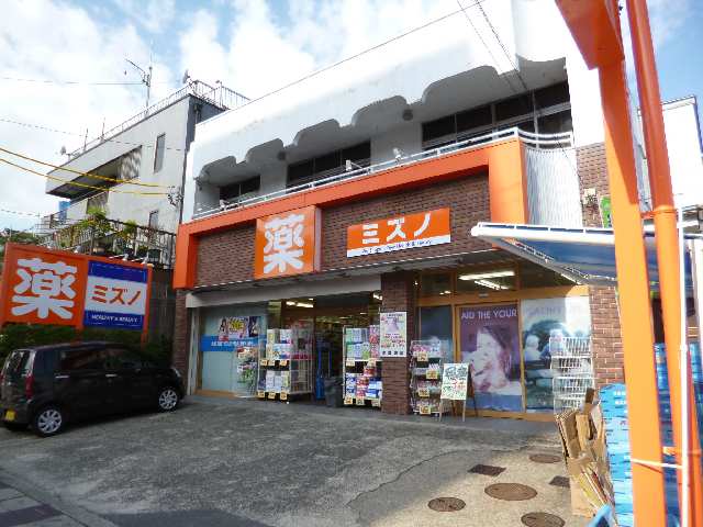 ミズノドラッグ