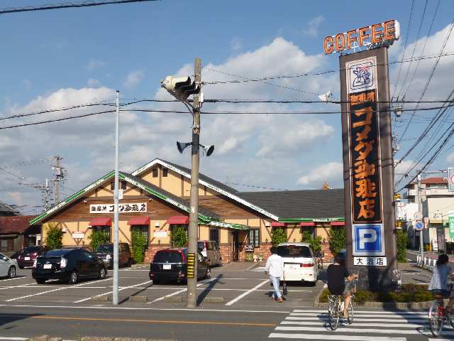 コメダ珈琲店