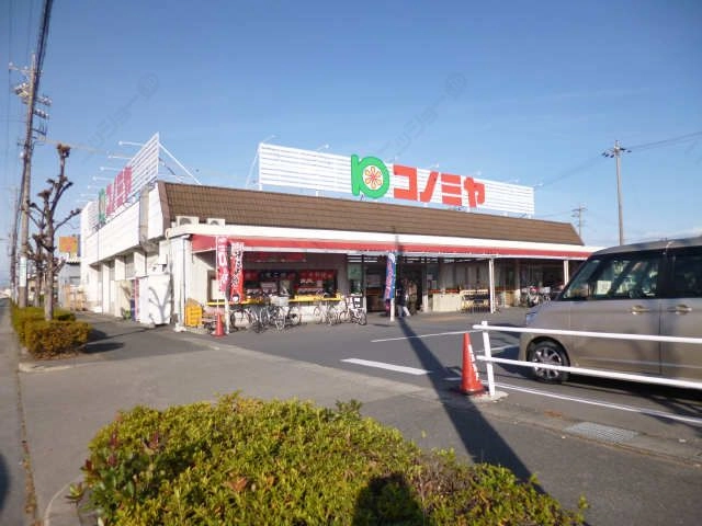 スーパー（コノミヤ）