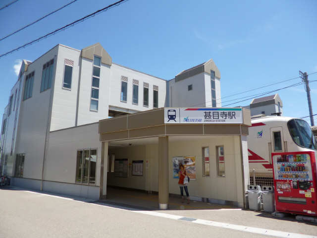 名鉄津島線甚目寺駅