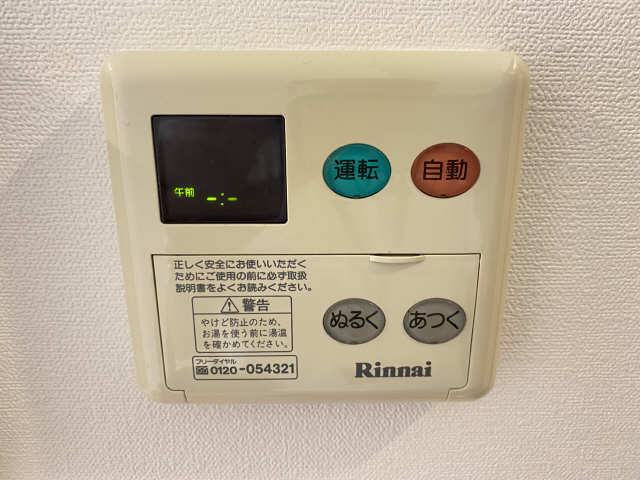 給湯パネル