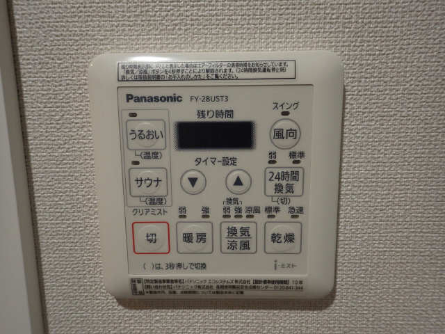 ロイジェント日吉 10階 浴室乾燥機