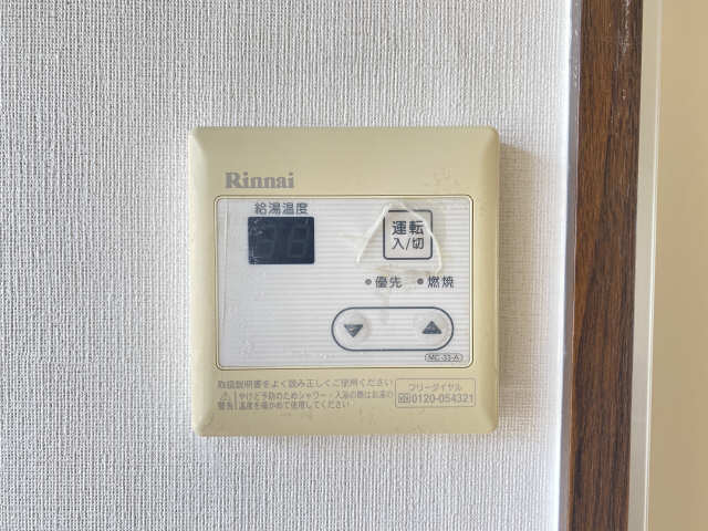 給湯パネル