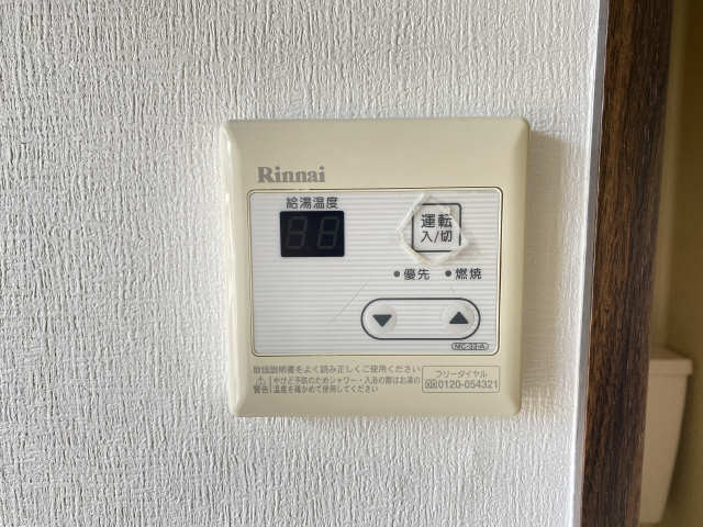 給湯パネル