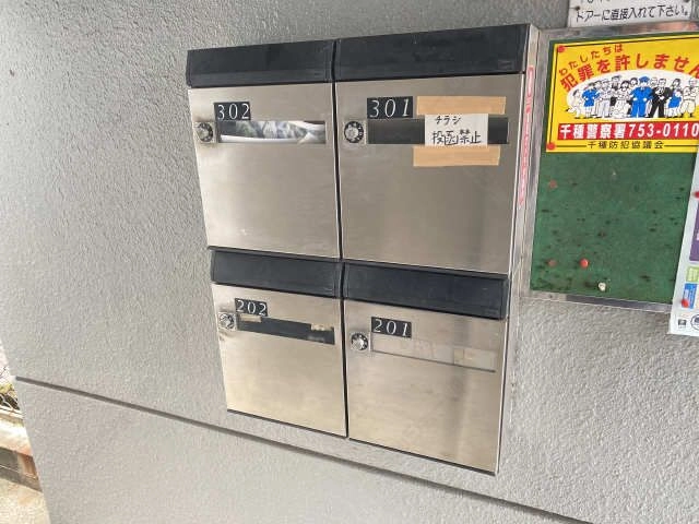 集合ポスト
