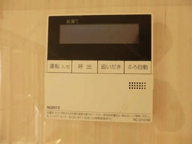 給湯