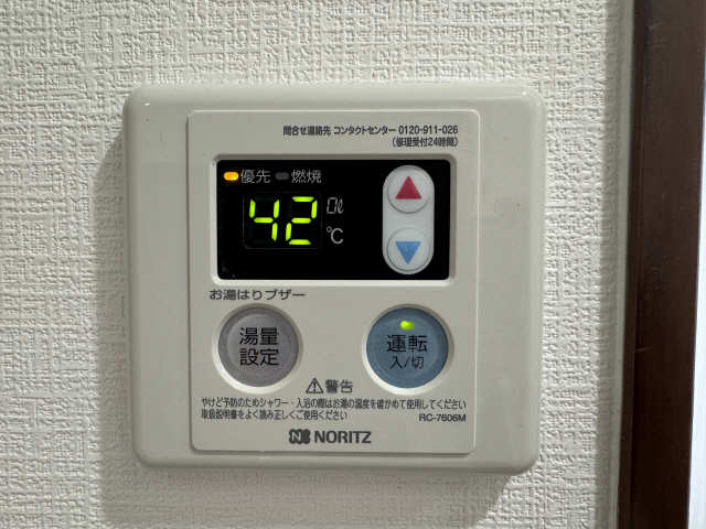 給湯リモコン