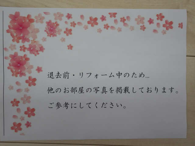 ご案内