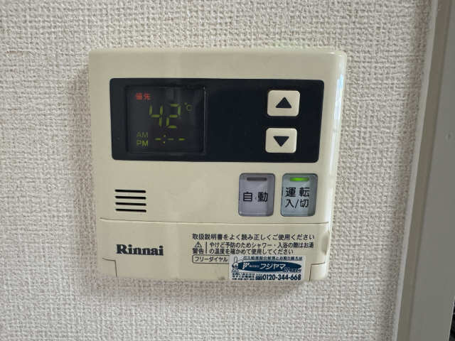 給湯リモコン