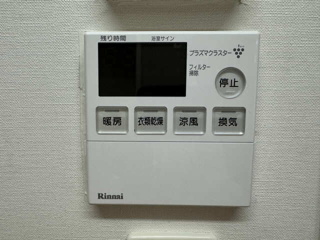 浴室リモコン