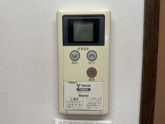 給湯リモコン