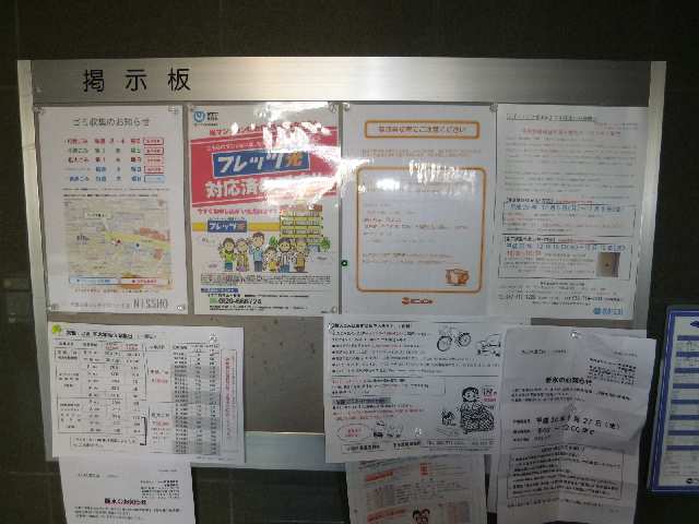 掲示板