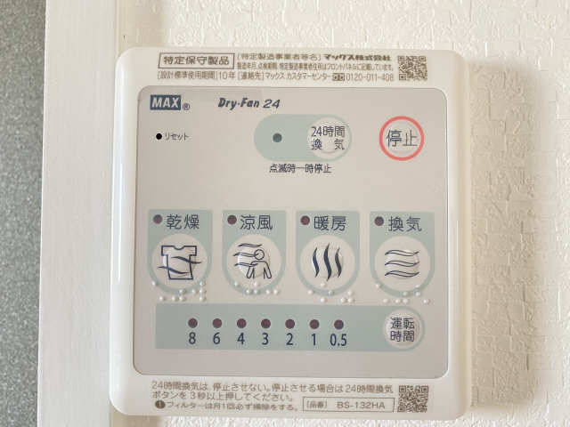 浴室乾燥機能