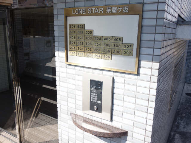 ＬＯＮＥ　ＳＴＡＲ茶屋ヶ坂 5階 セキュリティ