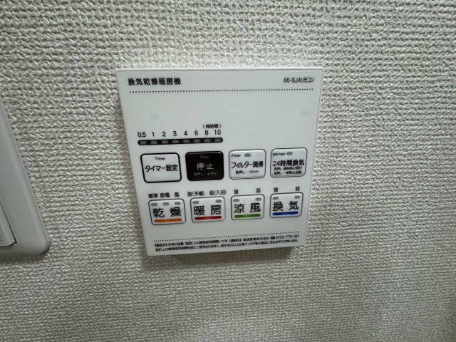 浴室乾燥機能