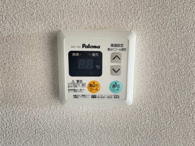 給湯パネル