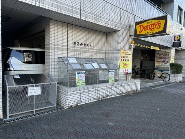 共用部分