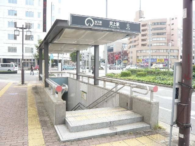 地下鉄吹上駅