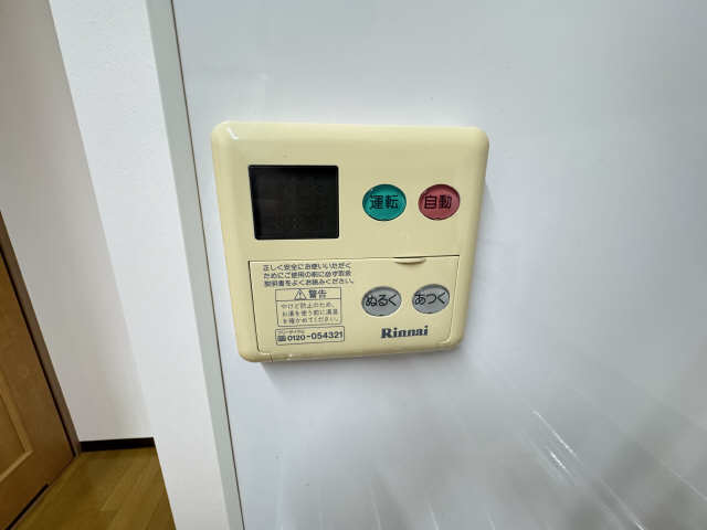給湯
