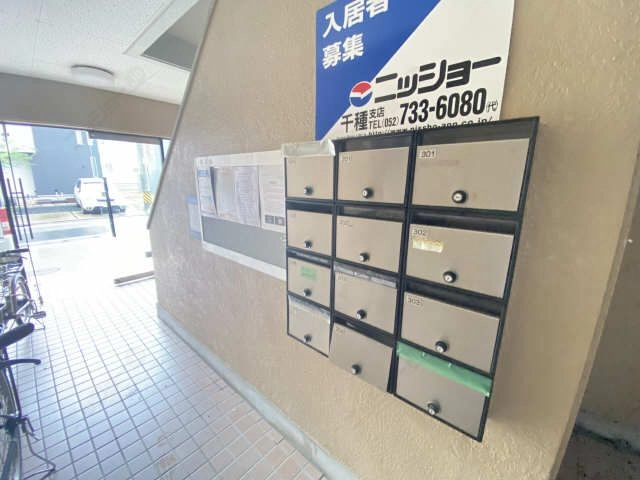 共用部分