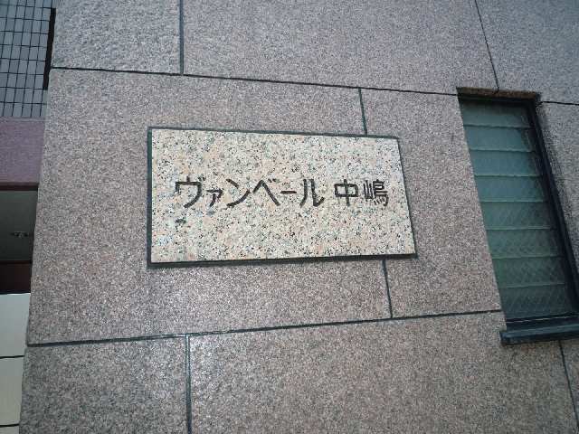メームプレート
