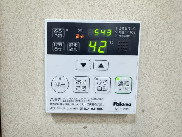 給湯リモコン