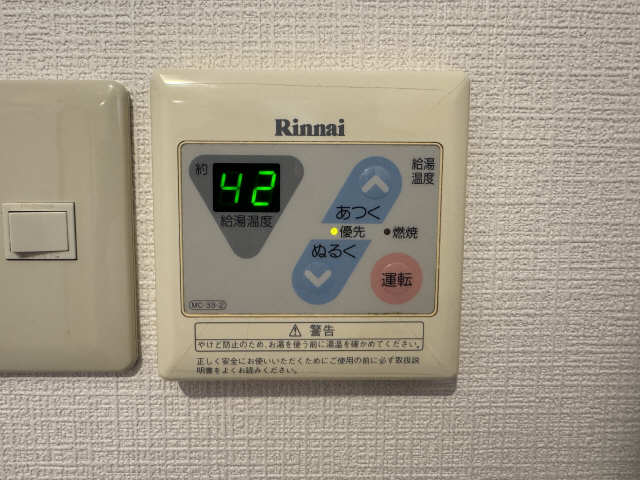 給湯