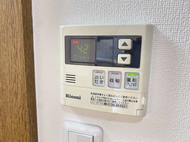 給湯リモコン
