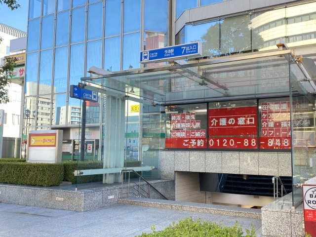 駅