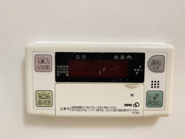 追い焚き機能