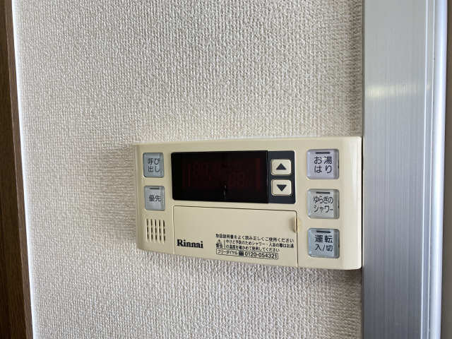 給湯リモコン