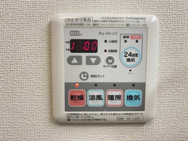 浴室暖房乾燥機パネル