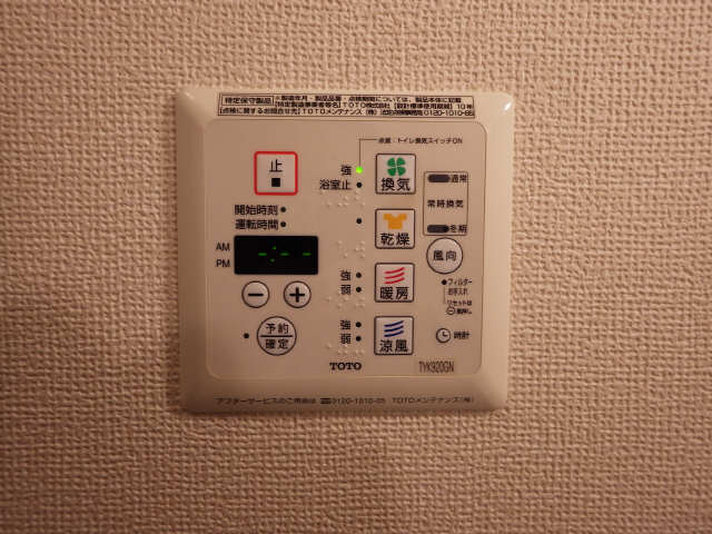 浴室乾燥機パネル